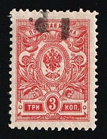 1918 1r on 3k Kuban, Russia, Civil War (Kr. 4 Tc, INVERTED Overprint, CV $50)