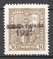 1921 Ukrainian Rebels Field Post Local Ukraine 30 Grn (RRR)