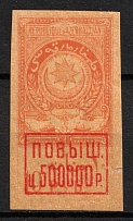 1922 500 000r Azerbaijan, Revenue Stamp Duty, Russian Civil War Revenue