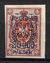 1921 20.000r on 70k Wrangel Issue Type 2, Russia, Civil War (Russika 125, CV $30)