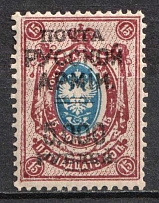 1920 15k Wrangel Issue Type 1, Russia, Civil War (SHIFTED Center)