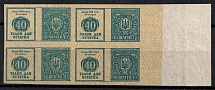 1918 40sh Theatre Stamp Law of 14th June 1918, Ukraine, Block of Four (Margin, MNH)