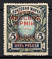 1921 Russia Wrangel Issue Civil War 10000 Rub on 5 Rub (CV $40)