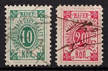 1883 Kishinev (Chisinau), District Court, Revenues, Moldova, Non-Postal (Canceled)