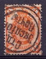 1903-04 1k Russian Empire, Vertical Watermark, Perf 14.5x15 (Sc. 55, Zv. 58, City Postmark)