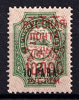 1921 10000r on 10pa on 2k Wrangel Issue Type 2 on Offices in Turkey, Russia, Civil War (CV $80)