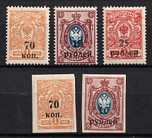 1920 Kuban, South Russia, Russia, Civil War (Russika 16 - 18, 22 - 23, CV $35)