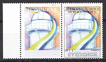 1997 Honduras (without Inscription, Inverted Imprint, Print Error, MNH)