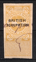 1918 30k Batum, Revenue Stamp Duty, Civil War, Russia (Canceled)