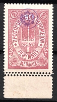 1899 2m Crete 2nd Definitive Issue, Russian Administration (DOUBLE Perf, ROSE Stamp)