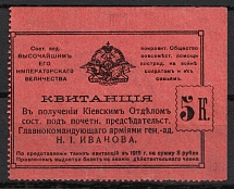 1915 5k, In Favor of the Victims of War, Kiev, Russian Empire Cinderella, Ukraine