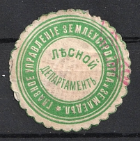 Official Russian Forestry, Mail Seal Label (Canceled)