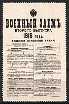 1916 War Loan, Bond, Ministry of Finance of Russian Empire, 2nd issue, Russia