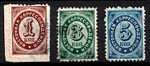 1868 Eastern Correspondence Offices in Levant, Russia (Kr. 12 - 14, Horizontal Watermark, Canceled, CV $120)