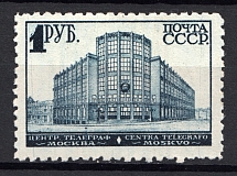 1929-32 USSR Definitive Issue 1 Rub (Perf 10.5)