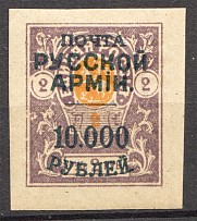 1921 Russia Wrangel on Denikin Issue Civil War 10000 Rub on 2 Rub (Signed)