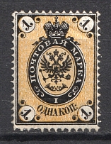 1866 1k Russia (SHIFTED Background, Horizontal Watermark, CV $25)