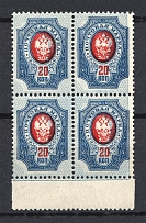 1908 20k Russian Empire (SHIFTED Background, Print Error, Block of Four, CV $180, MNH)
