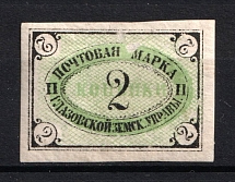 1892 2k Glazov Zemstvo, Russia (Schmidt #7)