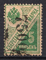 1922 Kiev (Kyiv) `7500` Mi.1 II Local Issue, Russia Civil War (Vertical Rombs, Type I, Reading DOWN, Signed, CV $100)