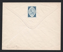 1875 Bronnitsy Zemstvo 5k Postal Stationery Cover, Mint (Schmidt #7, Blue stamp, Watermark 5 lines per 1cm, CV $700)