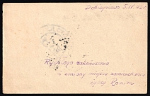 1942 Woldenberg, Poland, POCZTA OB.OF.IIC, WWII Camp Post, Postcard (Fi. 2 cx2, Canceled)