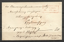 1841 Letter to Admiral Ivan Krusenstern, St. Petersburg, Personal Sealing Wax Seal