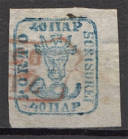 1858 Romania 40 P (CV $300, Canceled)