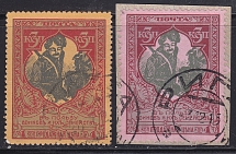 1915 Russian Empire Charity Issue Forgery Stamp (Left) Postally Used