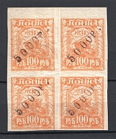 1918-22 Unidentified `5000 P` Local Issue Russia Civil War Block of Four (MNH)