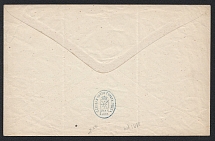 1882... Tula Zemstvo 5k Postal Stationery Cover, Mint (Schmidt #64, CV $400)