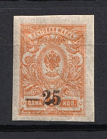 1918-20 25k Kuban, Russia Civil War (Connected `2` and `5`, Print Error)