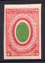1865-70 2k Wenden, Russian Empire (MNH)