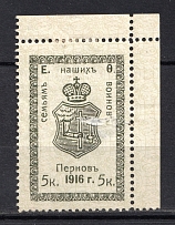1916 5k Estonia Parnu for Soldiers and their Families, Russia