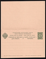 1895 4k+4k Levant, Russian Empire Offices Abroad, Postal Stationery Postcard with the prepaid reply, Mint