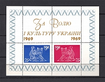 1969 For Freedom and Culture of Ukraine Underground Post Block (MNH)