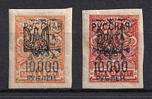1921 Wrangel Issue Type 2 on Odessa 1 Tridents, Russia Civil War (Imperforated, Signed)
