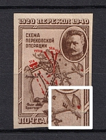 1940 30k The 20th Anniversary of Fall of Perekop, Soviet Union USSR (Additional Red Dot on the Map, Print Error)