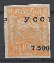 192- Ukraine Unofficial Issue 7500 Rub on 100 Rub (Shifted Overprint, MNH)