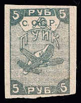 1923 5R Pyatigorsk District Committee, Pyatigorsk, USSR Cinderella, Russia