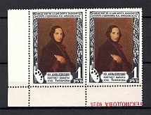 1950 1R Anniversary of the Death of Aivazovsky, Soviet Union USSR (Red Control Text, Corner Margins, Pair, MNH)