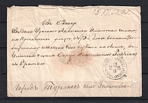 1895 Russian Empire Money Letter Tyrinsk - Odesa - Mont-Athos (with removed stamps)