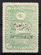 1920-21 Kemalist, Turkey, Revenue Stamp (Specimen)
