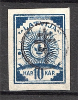 1919 Russia West Army Civil War 10 Kap (CV $530, MNH)