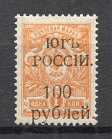 1920 Wrangel South Russia Civil War 100 Rub (Small `e` in `рублей`)