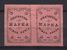 1909 3k Ardatov Zemstvo, Russia (Schmidt #29, T1+T2, Pair, CV $150)