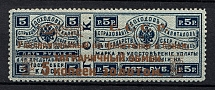 1923 5k Philatelic Exchange Tax Stamps, Soviet Union USSR (Gold, Perf 12.5, Type I, CV $50)