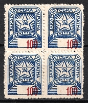 1945 '100' Carpatho-Ukraine, Block of Four (SHIFTED Value, Print Error, CV $80)