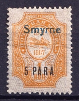 1910 5pa Smyrne, Offices in Levant, Russia (Blue Overprint)