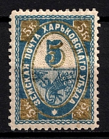 1898 5k Kharkov Zemstvo, Russia (Schmidt #35, Light Blue)